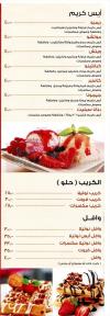 Artinya menu Egypt 1